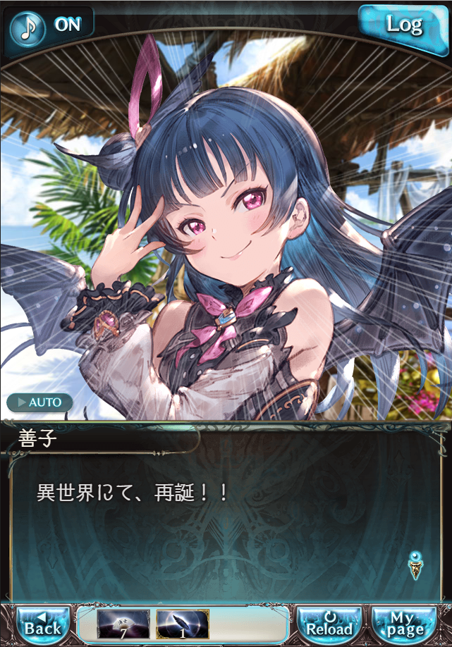 그랑블루 판타지「Aqours Sky High!」페이트 에피소드(1학년) #1_56.png