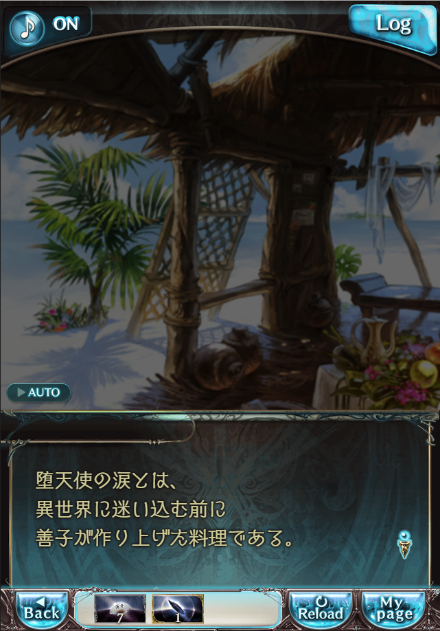 그랑블루 판타지「Aqours Sky High!」페이트 에피소드(1학년) #1_57.png