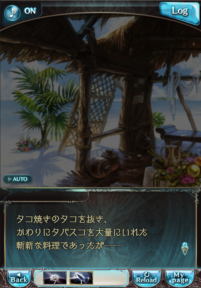 그랑블루 판타지「Aqours Sky High!」페이트 에피소드(1학년) #1_58.png