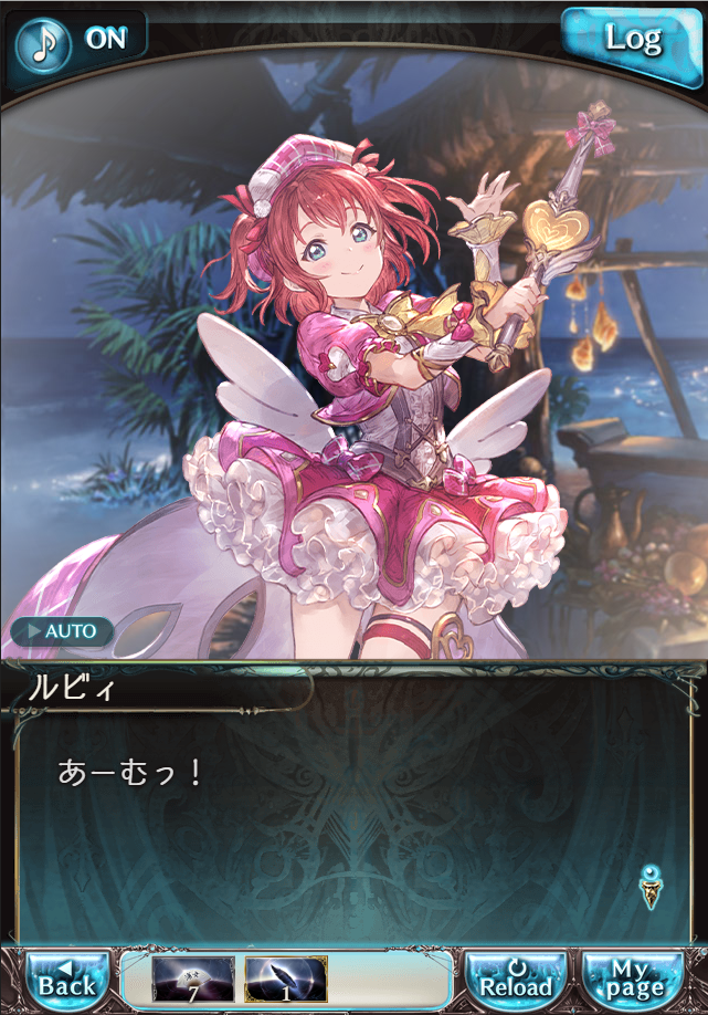 그랑블루 판타지「Aqours Sky High!」페이트 에피소드(1학년) #1_59.png