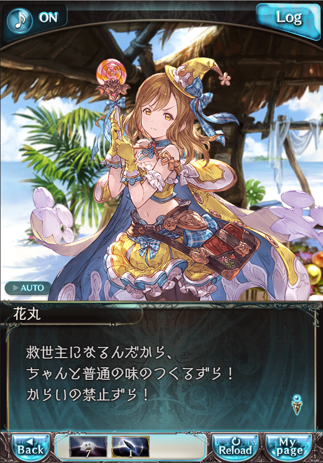 그랑블루 판타지「Aqours Sky High!」페이트 에피소드(1학년) #1_70.png