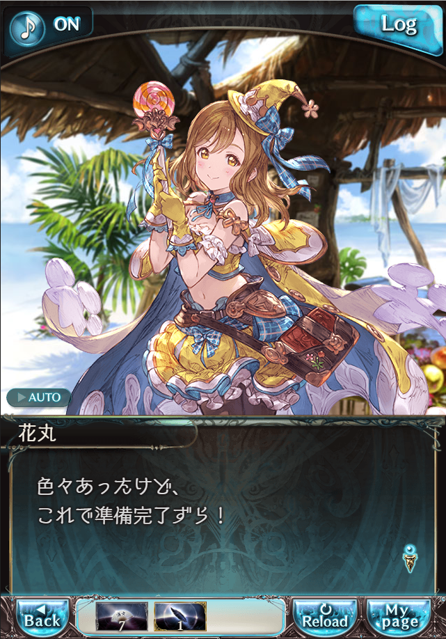 그랑블루 판타지「Aqours Sky High!」페이트 에피소드(1학년) #1_74.png