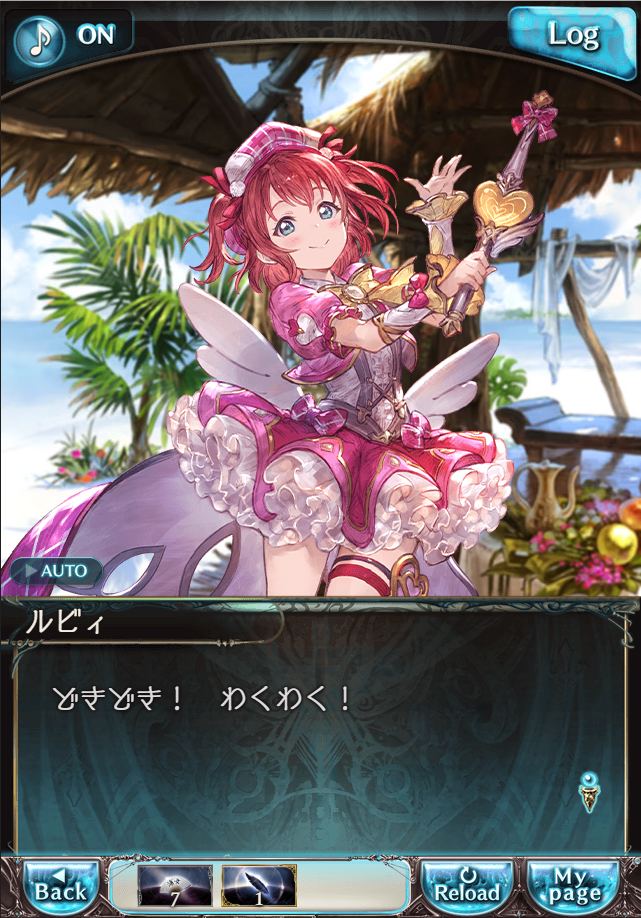 그랑블루 판타지「Aqours Sky High!」페이트 에피소드(1학년) #1_76.png