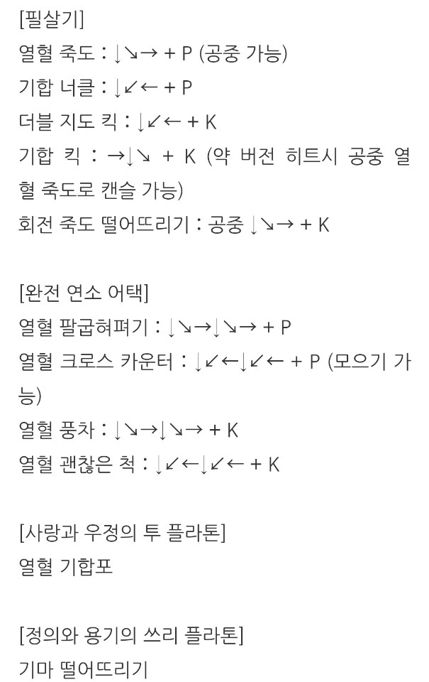 불타라 저스티스 학원 공략 PART.1 (기본 조작 및 전 캐릭터 기술표)_13.jpg