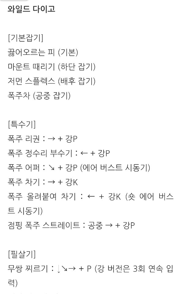 불타라 저스티스 학원 공략 PART.1 (기본 조작 및 전 캐릭터 기술표)_52.jpg