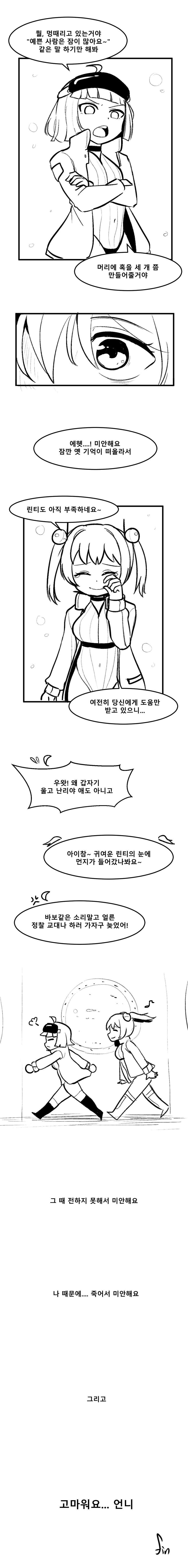 멸망대회 만화9.png