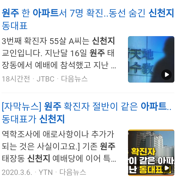 Daum_Screenshot_2020-03-07_15-02-43.png