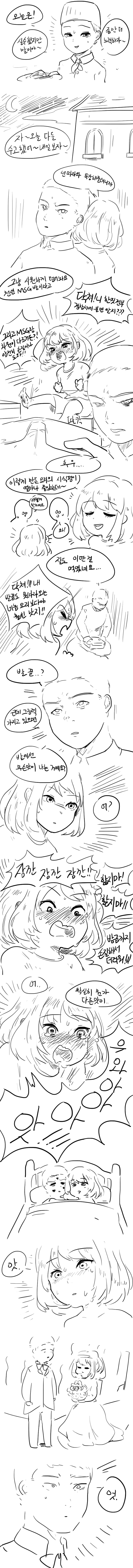 발이 개쩌는 여자.mahwa_5.png