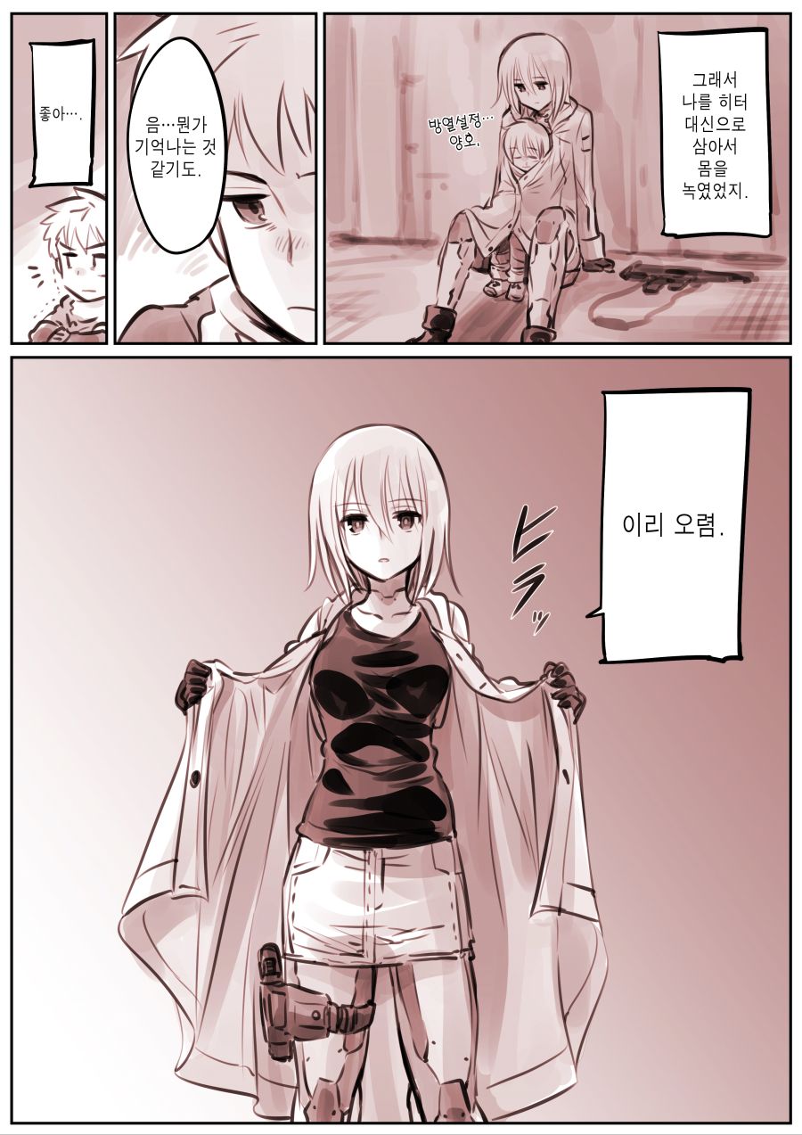(스압) 드로이드 어머니 근황.manhwa_35.jpg