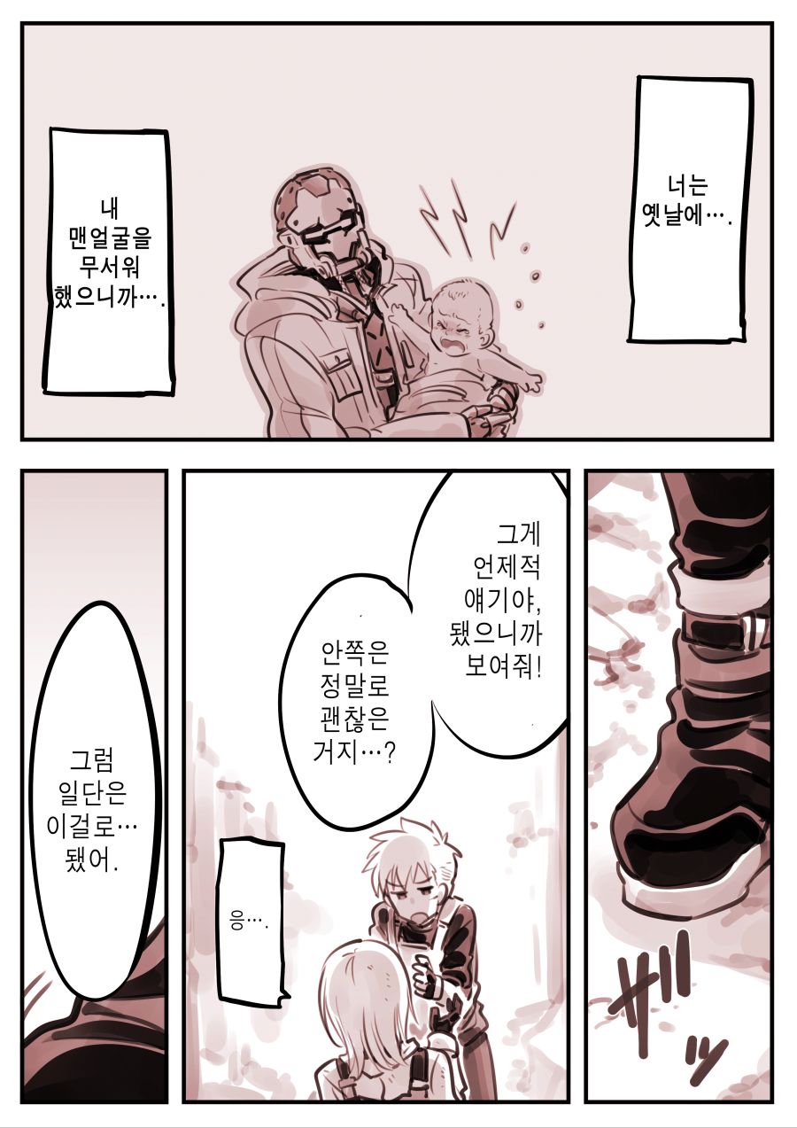 (스압) 드로이드 어머니 근황.manhwa_21.jpg