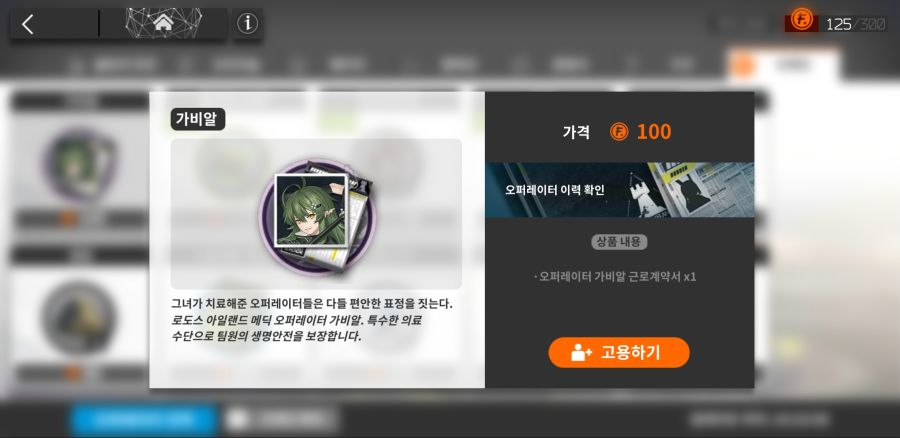 명빵) 크레딧상점에 가비알이란애긴 떳는데 사면됨?_1.jpg