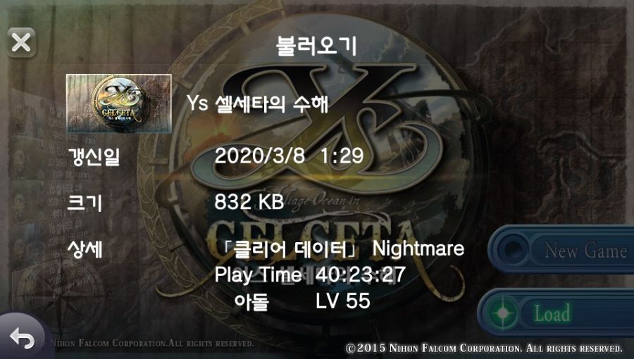 오랜만에 비타켜서 이스 셀세타 나이트메어 초회차 클리어!_2.jpg