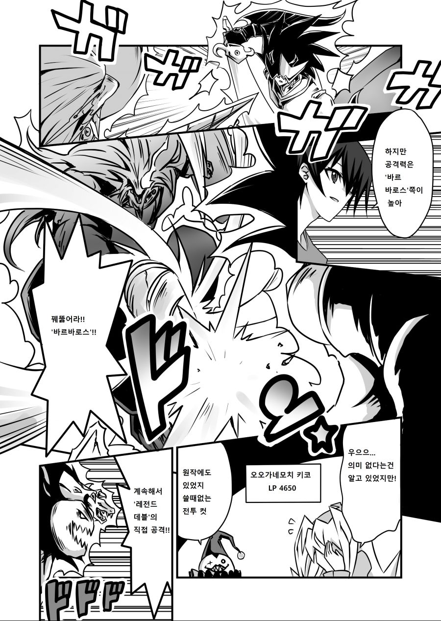 아가씨) 듀얼리스트는 싸이크론으로 거울의 힘을 자꾸 무효할려고 해 84~85_1.jpg