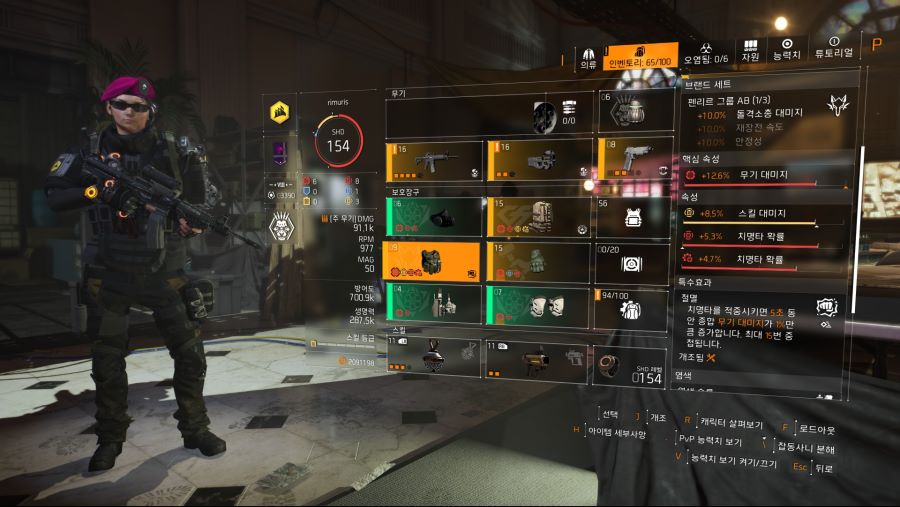 [70%완성 세팅] 딜러세팅 참고용 - 치확(?) 기동 3셋_4.jpg