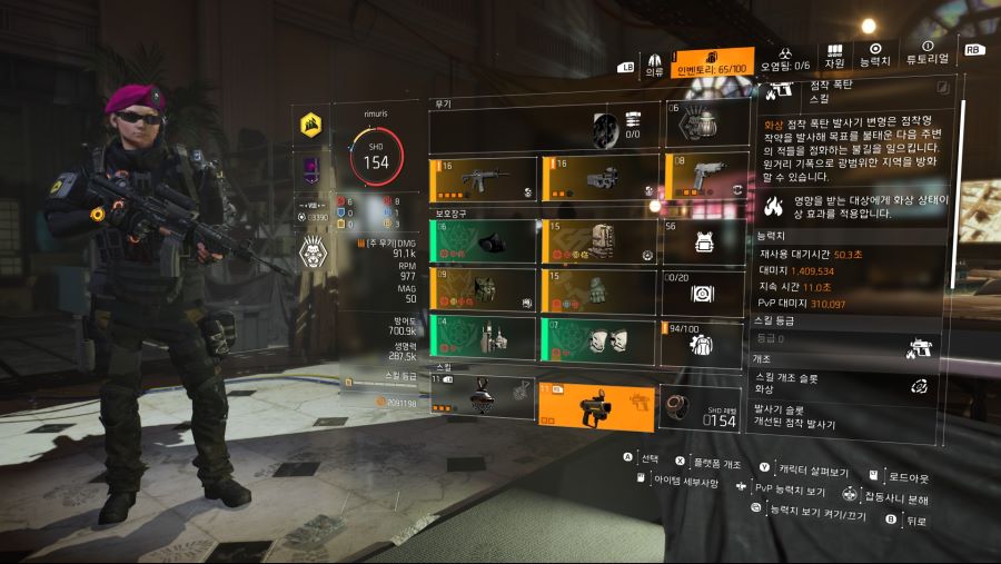 [70%완성 세팅] 딜러세팅 참고용 - 치확(?) 기동 3셋_8.jpg