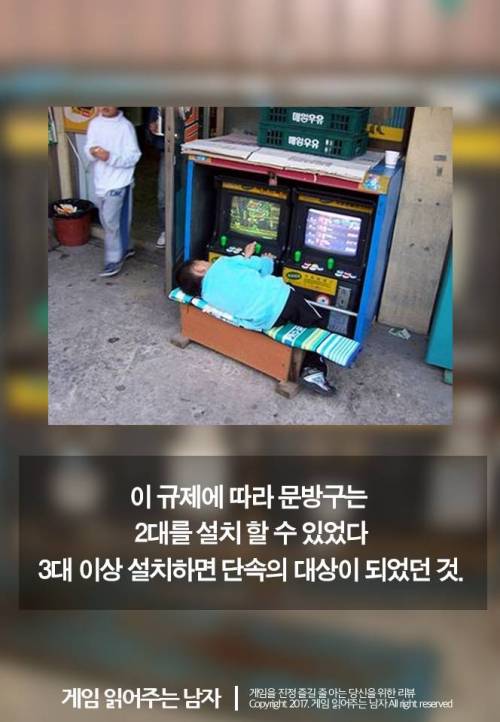 문방구 오락기에 과자가 있던 이유.jpg_4.jpg