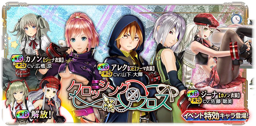 갓 이터 레저넌트 옵스, GE 추가 업데이트 (크로싱)_14.jpg