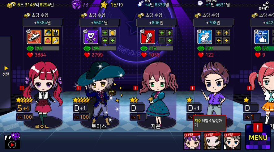 [안드로이드] 아이돌 스테이지! 출시했습니다._2.png