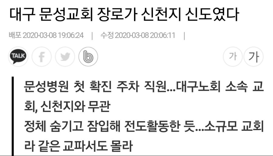 Daum_Screenshot_2020-03-09_14-52-48.png