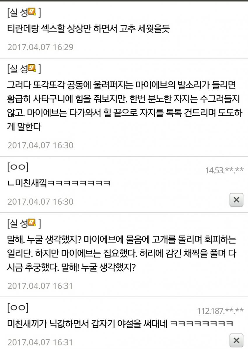 펨돔소설