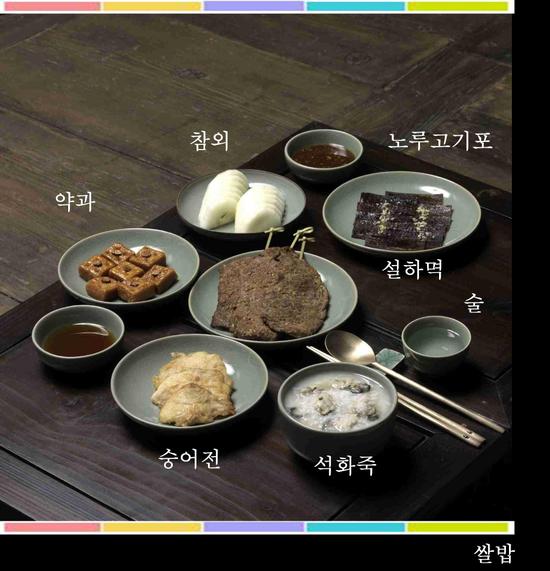 이순신 장군 .. 식단.jpg_5.jpg