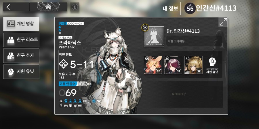 Screenshot_2020-03-10-04-55-34-995_com.YoStarKR.Arknights.jpg