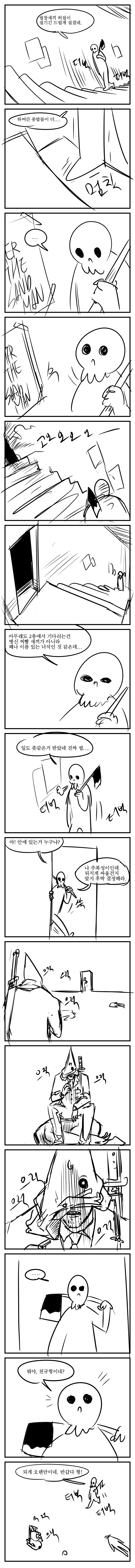 이렇게 밤은 지나가고 26.png