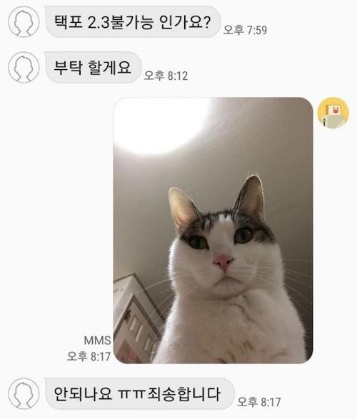 중고나라 사진 한장으로 거절하는 법_1.jpg