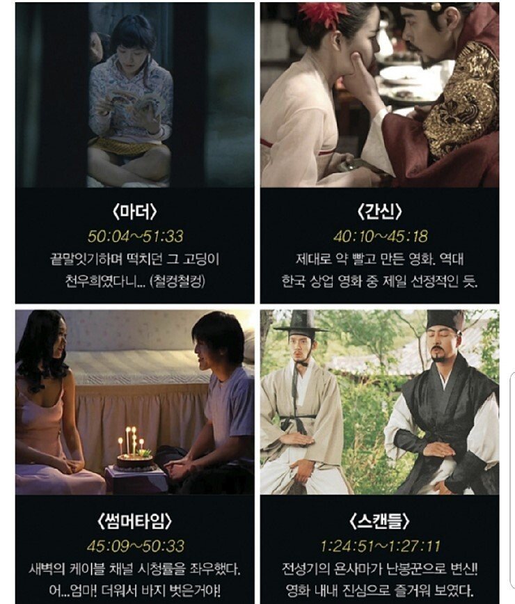 맥심 선정 한국영화 속 ㅅㅅ 50장면(시간도 있음)_2.jpg