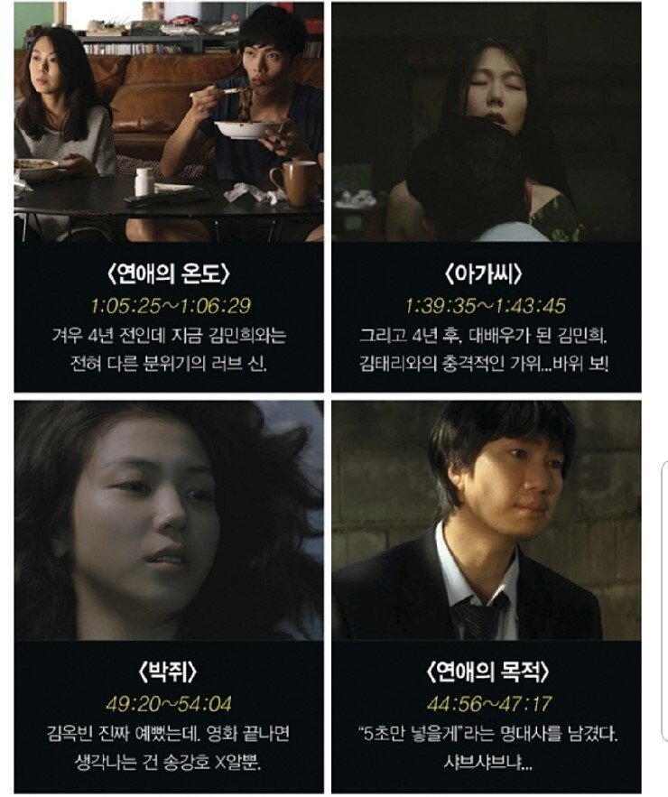 맥심 선정 한국영화 속 ㅅㅅ 50장면(시간도 있음)_6.jpg