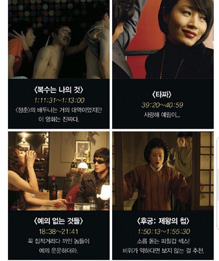 맥심 선정 한국영화 속 ㅅㅅ 50장면(시간도 있음)_9.jpg