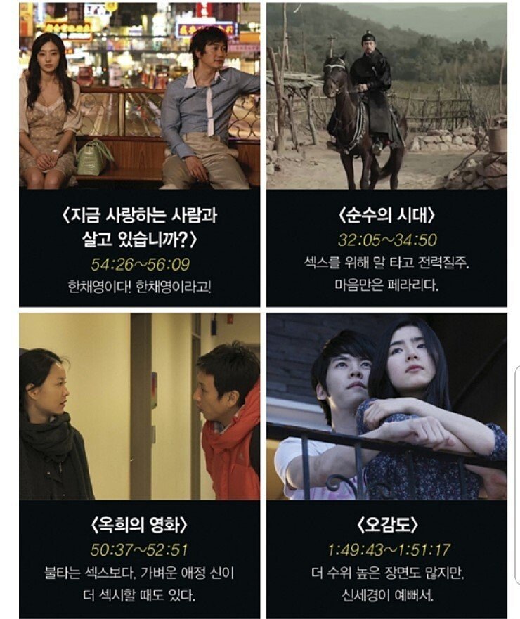 맥심 선정 한국영화 속 ㅅㅅ 50장면(시간도 있음)_10.jpg