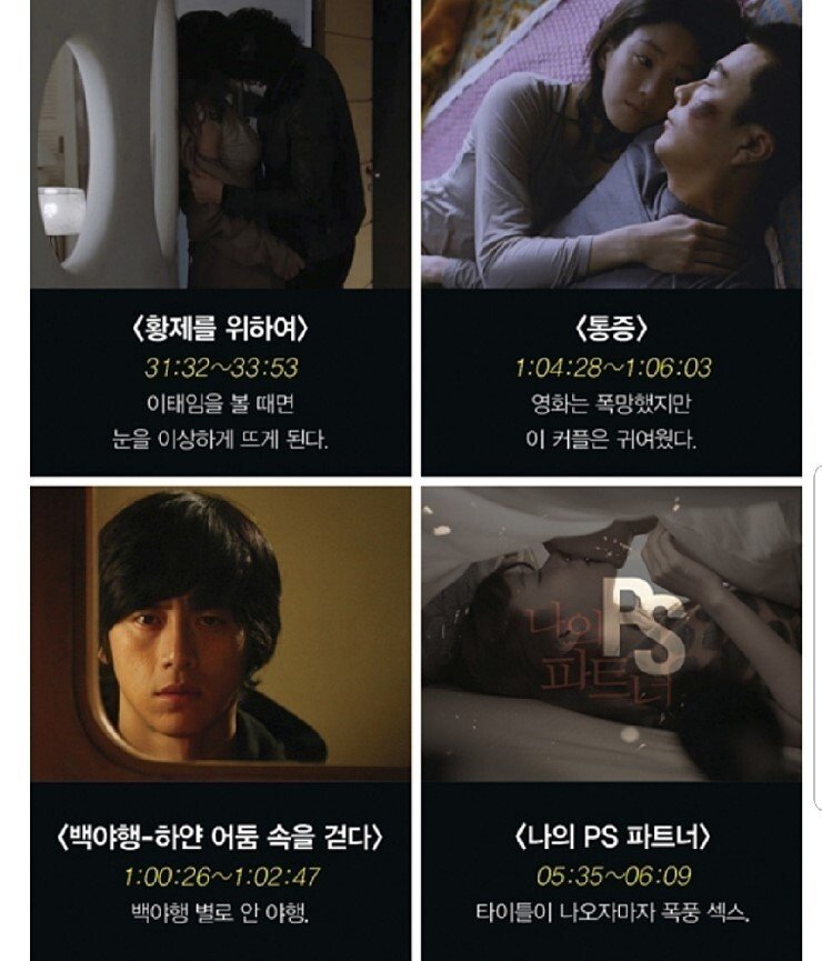 맥심 선정 한국영화 속 ㅅㅅ 50장면(시간도 있음)_12.jpg