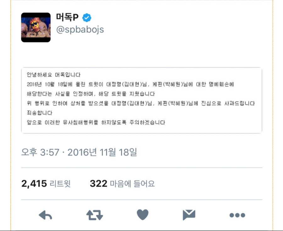 인방러들끼리 친목질 잘못하다가 통수맞고 ㅈ된다는걸 보여준 사례_15.jpg