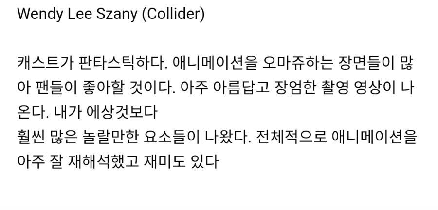 뮬란 실사영화 시사회 반응.jpg_2.jpg