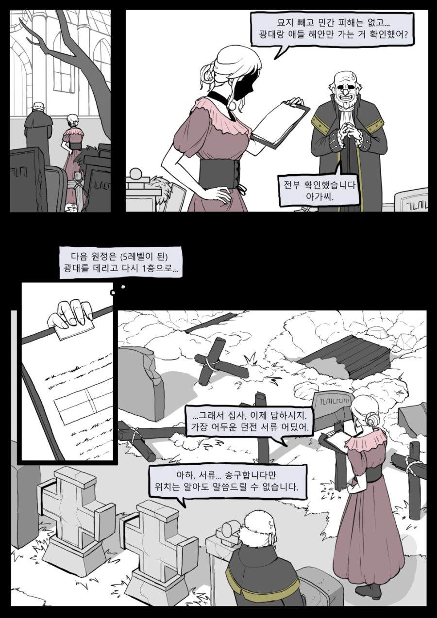 선조 묵시록 32 - (1).jpg