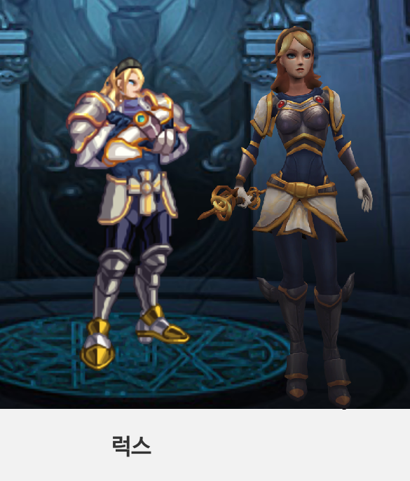 럭스 코스프레