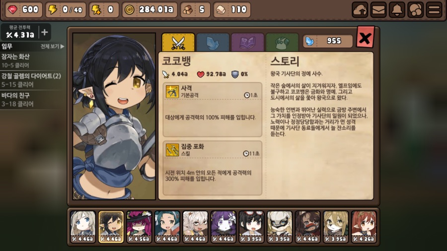 용사 식당 이겜 너무 괜찮은데 | (백업)유머 게시판(2018-2020) 용사 식당 이겜 너무 괜찮은데 | (백업)유머 게시판(2018-2020) | 루리웹