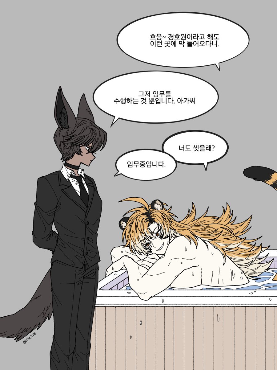 ??: " 흐응~경호원이라고 해도 이런곳 까지 들어오다니 "_5.jpg