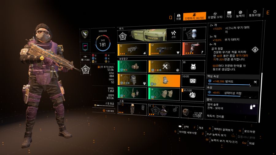 Tom Clancy's The Division 2 Screenshot 2020.03.12 - 13.55.21.54.png