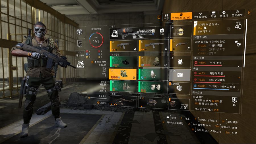 Tom Clancy's The Division 2 Screenshot 2020.03.12 - 20.10.36.84.png