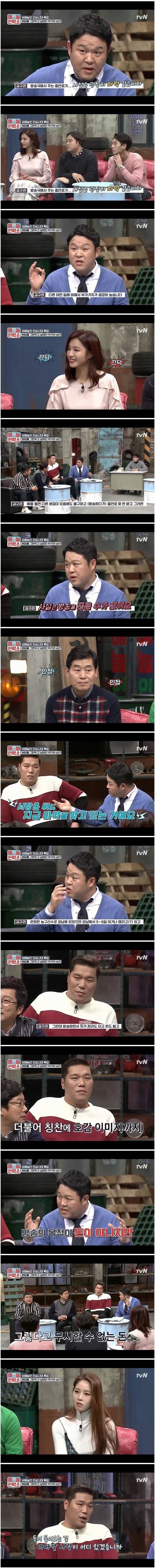 연예인들이 방송활동을 못 접는 이유.jpg_1.jpeg