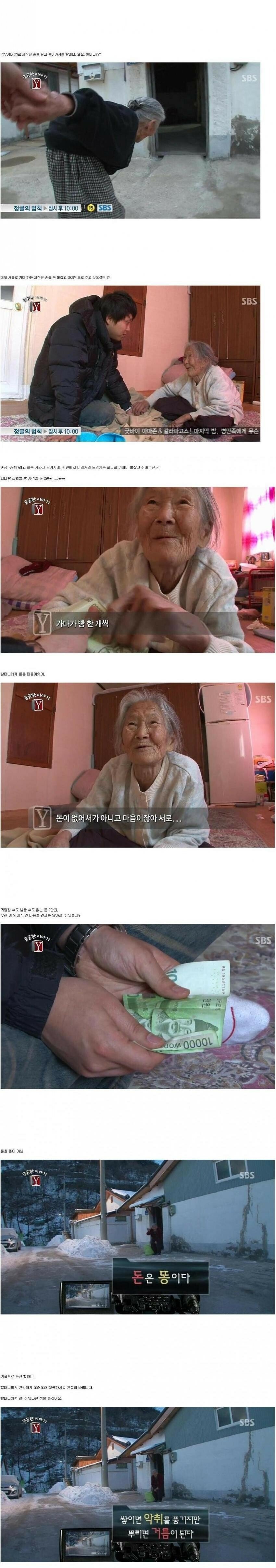 돈은 똥이다...JPG_5.jpg