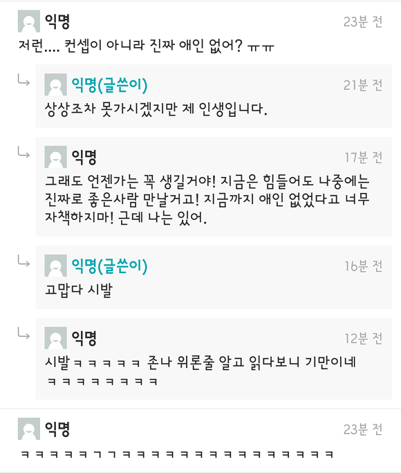 24살 못생긴 남자의 삶_2.png