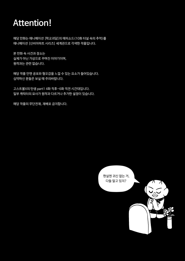 구원의 귀곡터널2_002.png