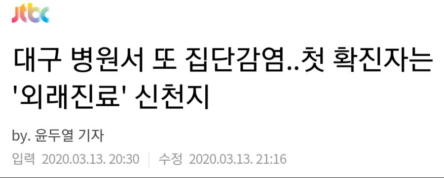 Daum_Screenshot_2020-03-14_10-10-17.png