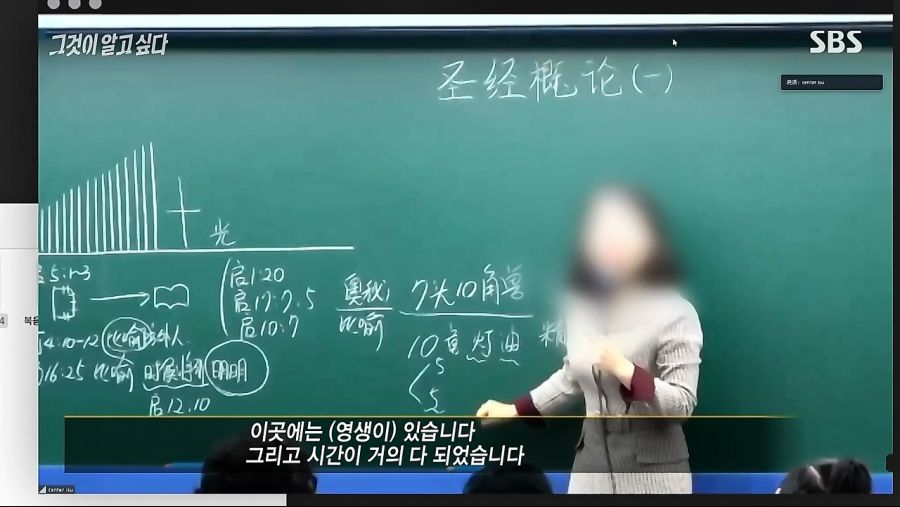 그것이 알고 싶다.E1206.200314.720p-NEXT.mp4_20200315_053156.285.png