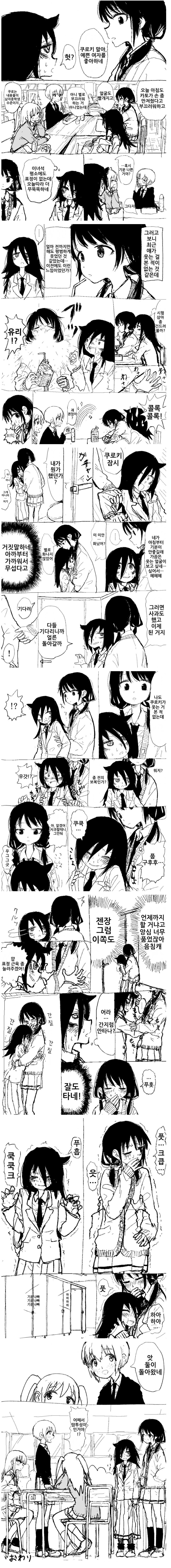 둘이 화장실에서 격렬하게 하는 망가.manga_1.jpg