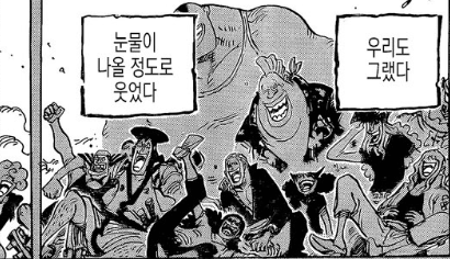 원피스의 정체 알아냄_1.png