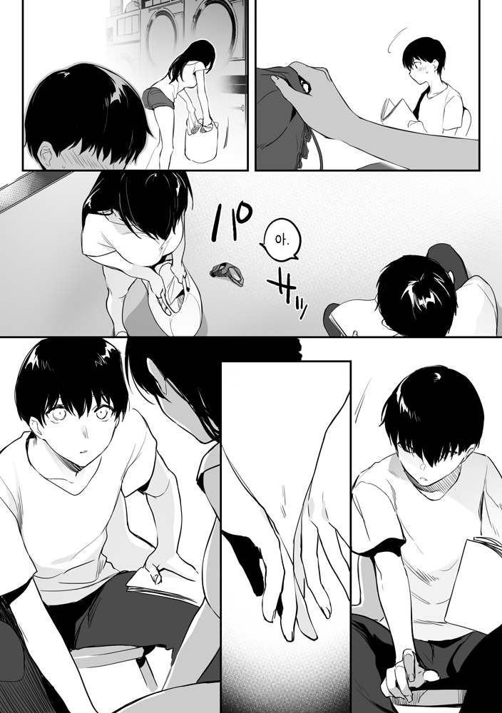 코인세탁소의 예쁜 누나.manhwa_4.jpg